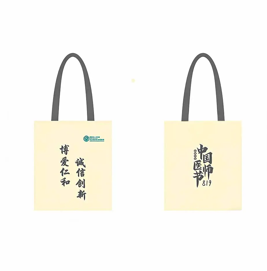 Gahumi Chinese Doctors' Day Canvas Bag.webp